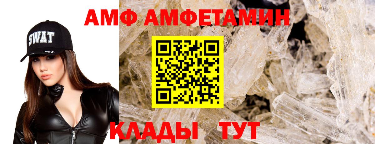 АМФ VHQ  АМФЕТАМИН  Amphetamine  Верхний Уфалей  Вход с VPN 