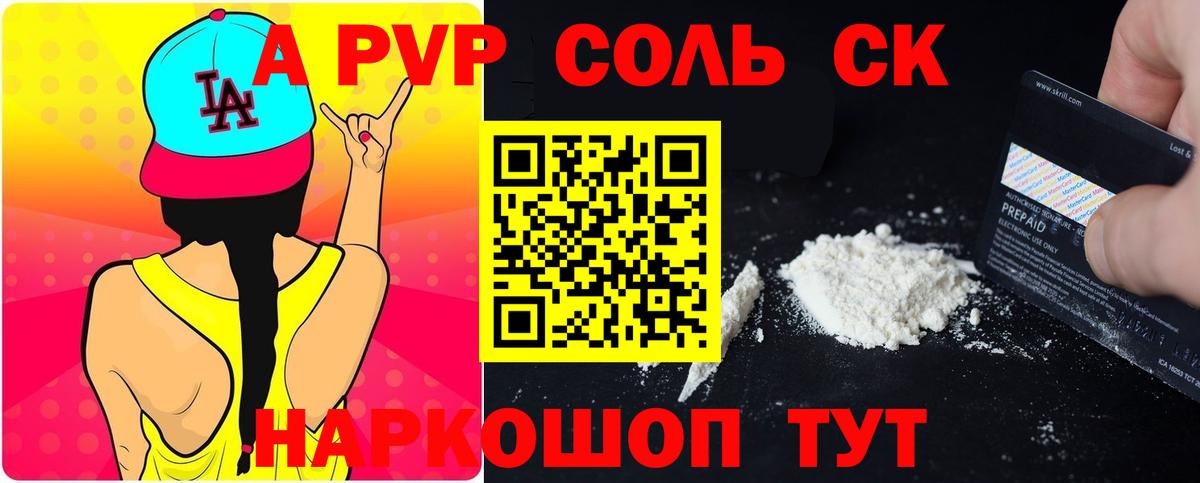 A PVP VHQ  купить  сайты  Alfa_PVP  А ПВП Crystall  Альфа ПВП мука  Верхний Уфалей  Вход с VPN 
