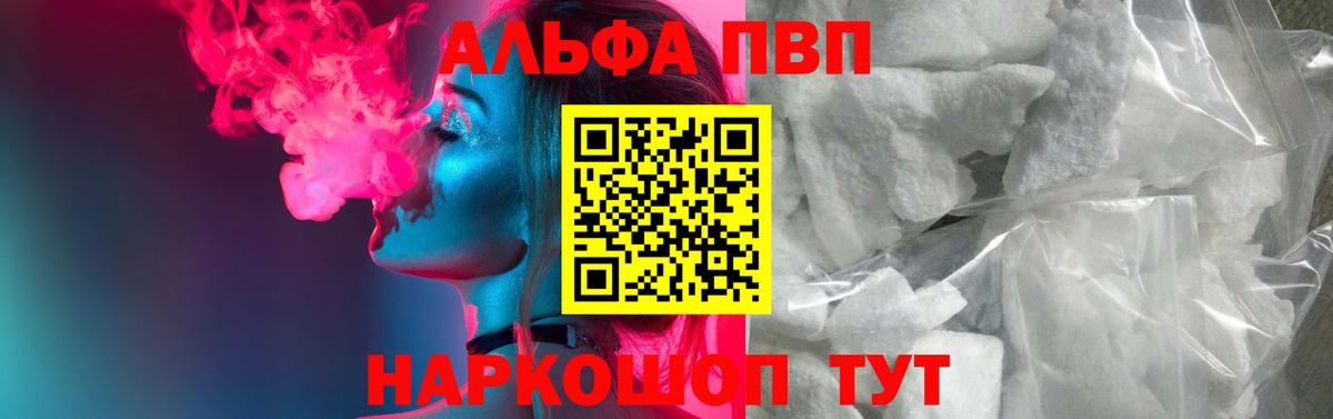 Альфа ПВП кристаллы Верхний Уфалей
