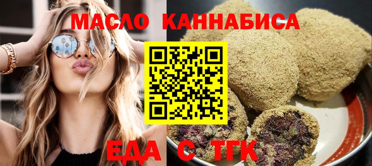 Верхний Уфалей  Cannafood марихуана  Вход с VPN 
