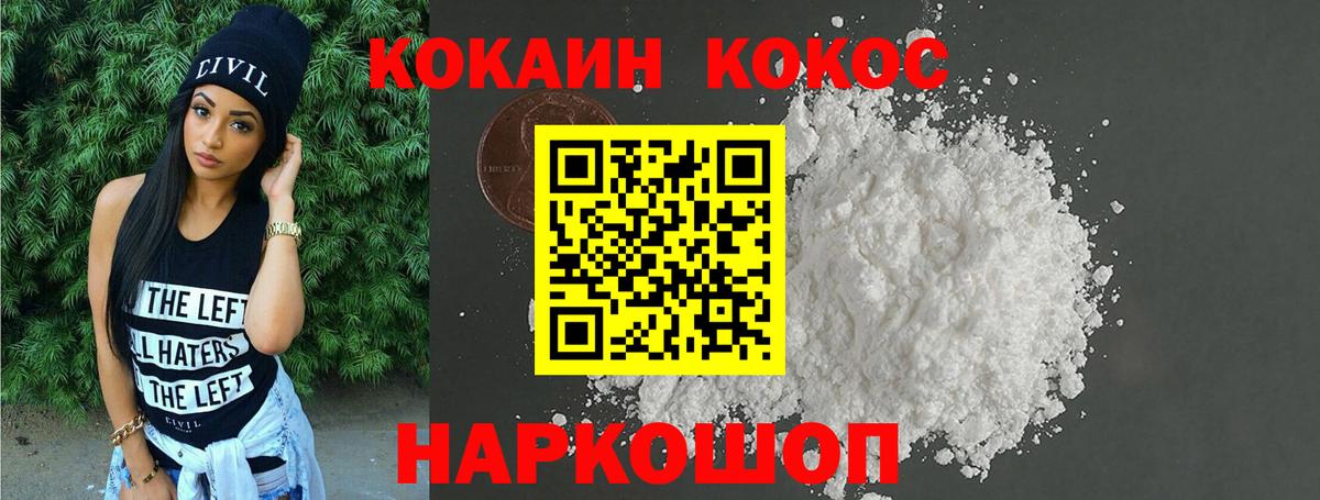 Cocaine  Вход с VPN  Кокаин 99%  Верхний Уфалей  COCAIN Колумбийский 