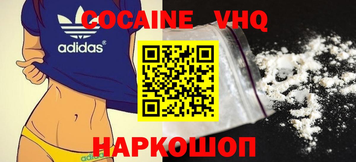 COCAIN Fish Scale Верхний Уфалей