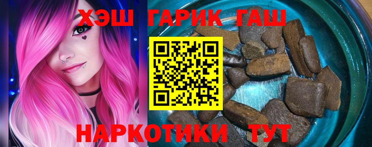Гашиш 40% ТГК  Вход с VPN  Верхний Уфалей 