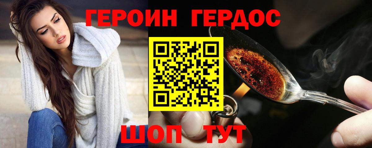 Верхний Уфалей  ГЕРОИН белый  ГЕРОИН  Вход с VPN 
