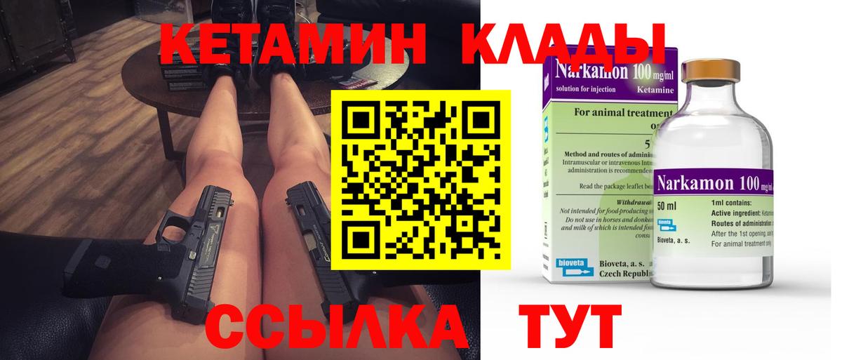 КЕТАМИН ketamine  сайты даркнета наркотические препараты  Верхний Уфалей  Вход с VPN  hydra ONION 