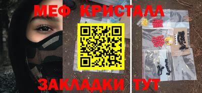 мефедрон мука Ипатово
