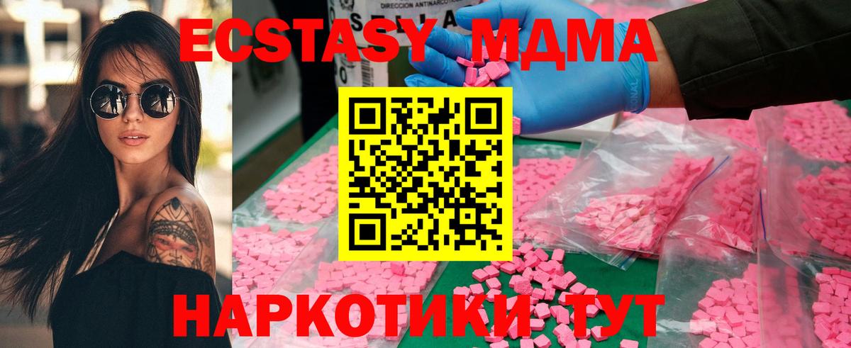 MDMA Molly Верхний Уфалей