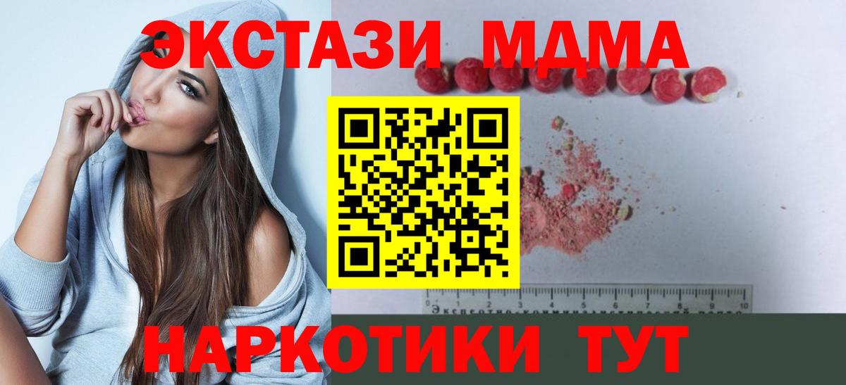 МДМА молли  МДМА молли  Верхний Уфалей  МДМА  Вход с VPN 