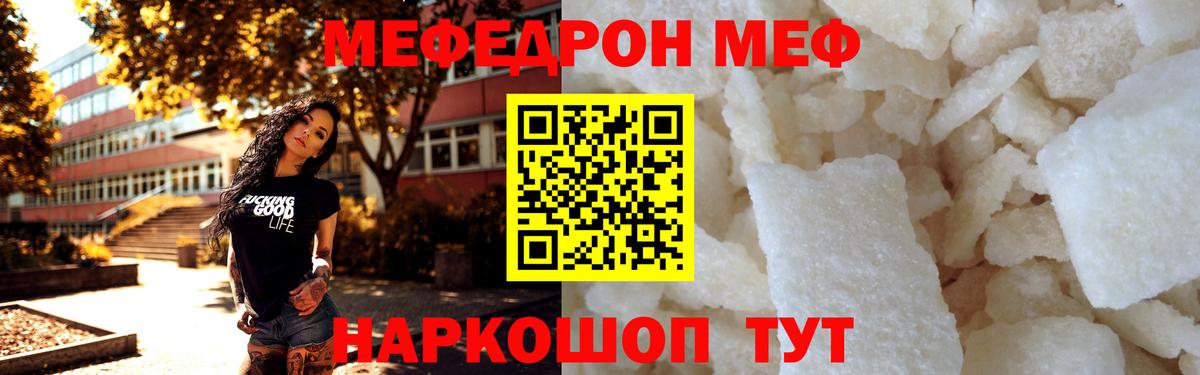 МЕФ мука Верхний Уфалей
