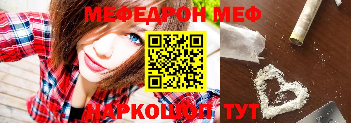 МЕФ  Меф мяу мяу  Вход с VPN  Верхний Уфалей  Меф кристаллы  Меф 