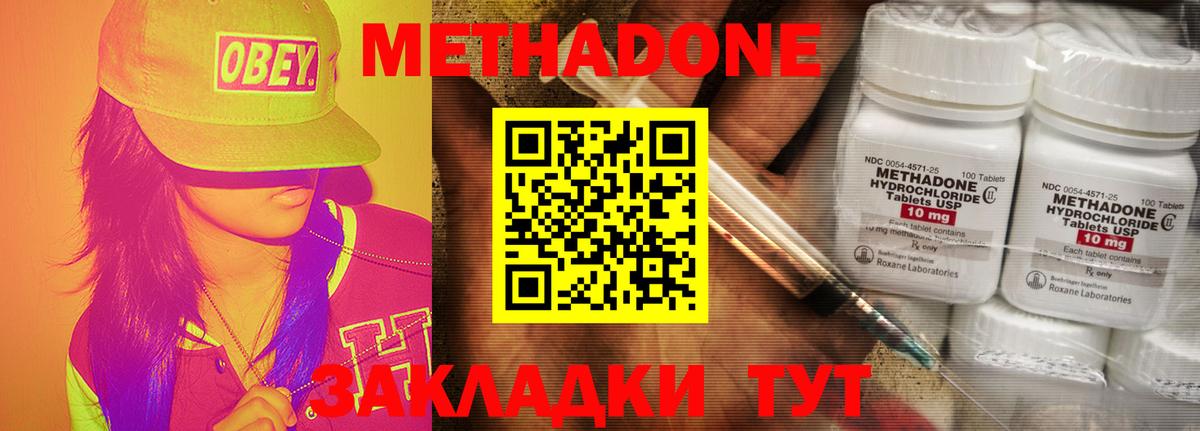 Метадон кристалл Верхний Уфалей