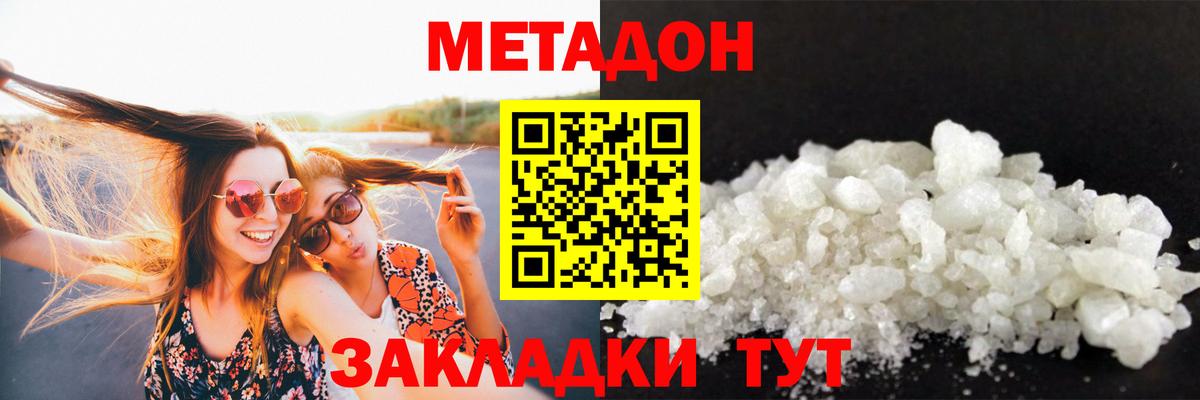 Верхний Уфалей  МЕТАДОН methadone  Вход с VPN 
