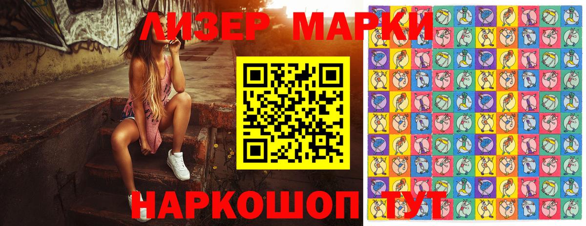 Марки NBOMe 1500мкг Верхний Уфалей