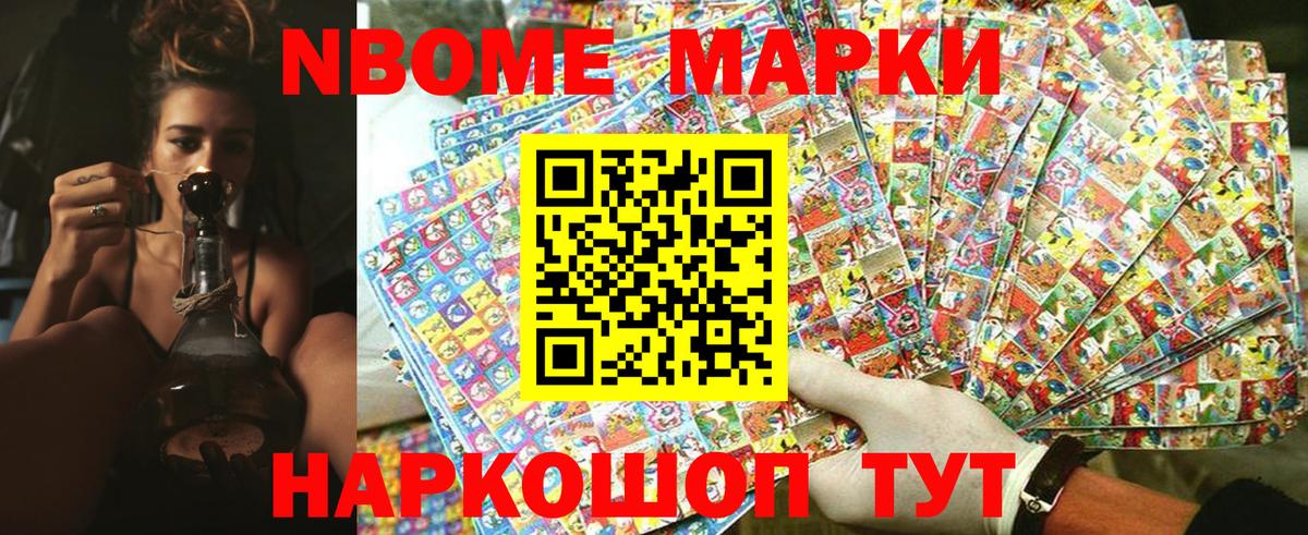 Марки 25I-NBOMe  Марки 25I-NBOMe 1500мкг  Вход с VPN  Верхний Уфалей 
