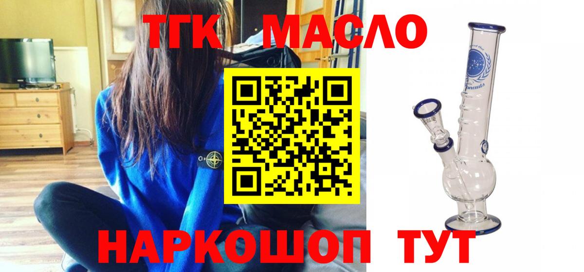 ТГК жижа Верхний Уфалей