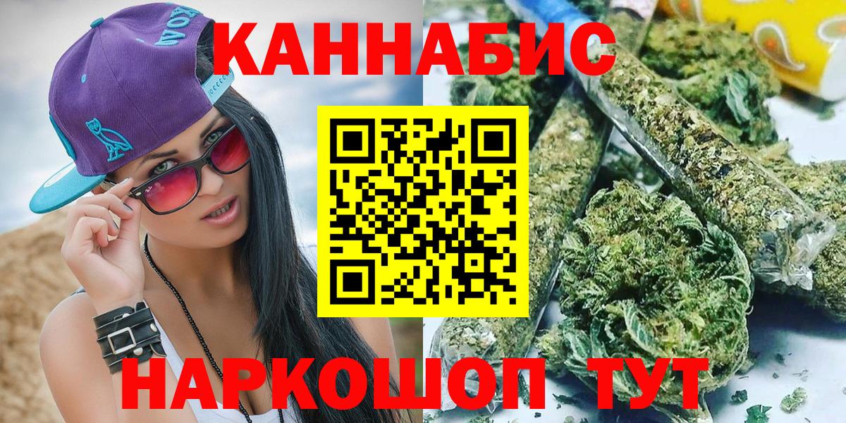 Бошки Шишки планчик  Бошки марихуана VHQ  МАРИХУАНА THC 21%  Бошки Шишки MAZAR  Вход с VPN  Верхний Уфалей 